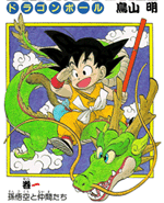 Dragon Ball